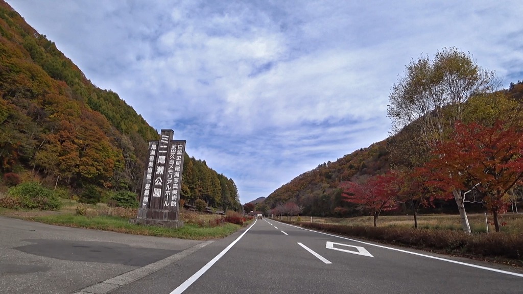 御池・樹海ライン 国道352号